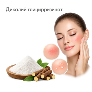 Дикалий глицирризинат