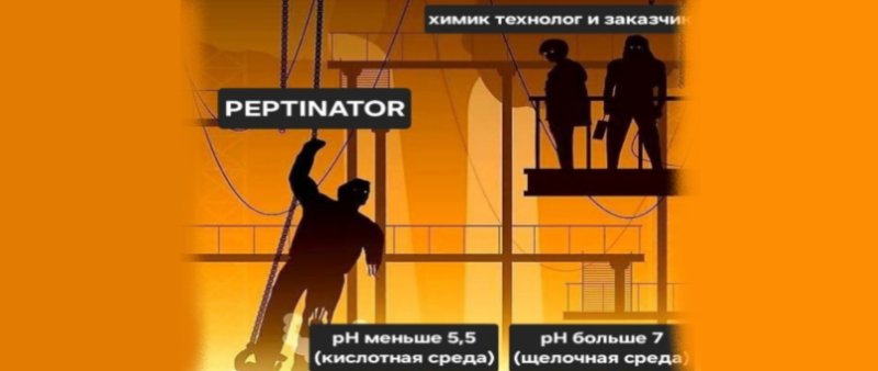 pH и пептиды в косметике: при каком pH работают пептиды и почему они разрушаются