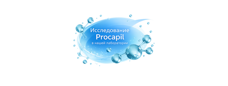 Аналог Procapil