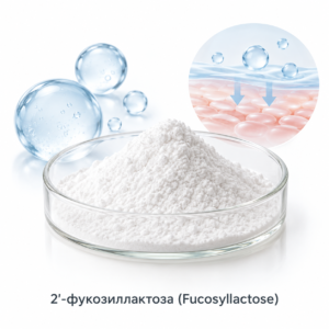 2'-фукозиллактоза (Fucosyllactose)