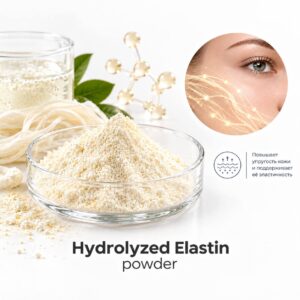 Hydrolyzed Elastin, powder/Гидролизованный эластин, порошок