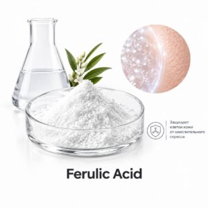Феруловая кислота/Ferulic Acid