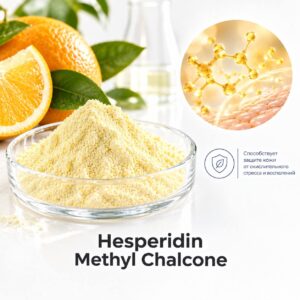 Гесперидин метилхалкон/Hesperidin Methyl Chalcone