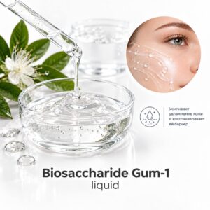 Biosaccharide Gum-1 liquid / Биосахаридная камедь-1 жидкая форма