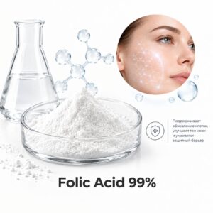 Фолиевая кислота 99%/Folic Acid (Витамин B9)