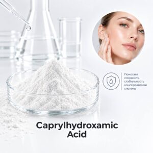 Каприлгидроксамовая кислота /Caprylhydroxamic Acid